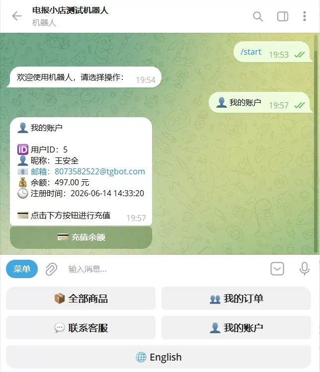 TG 发卡机器人（支持双语 + 用户充值