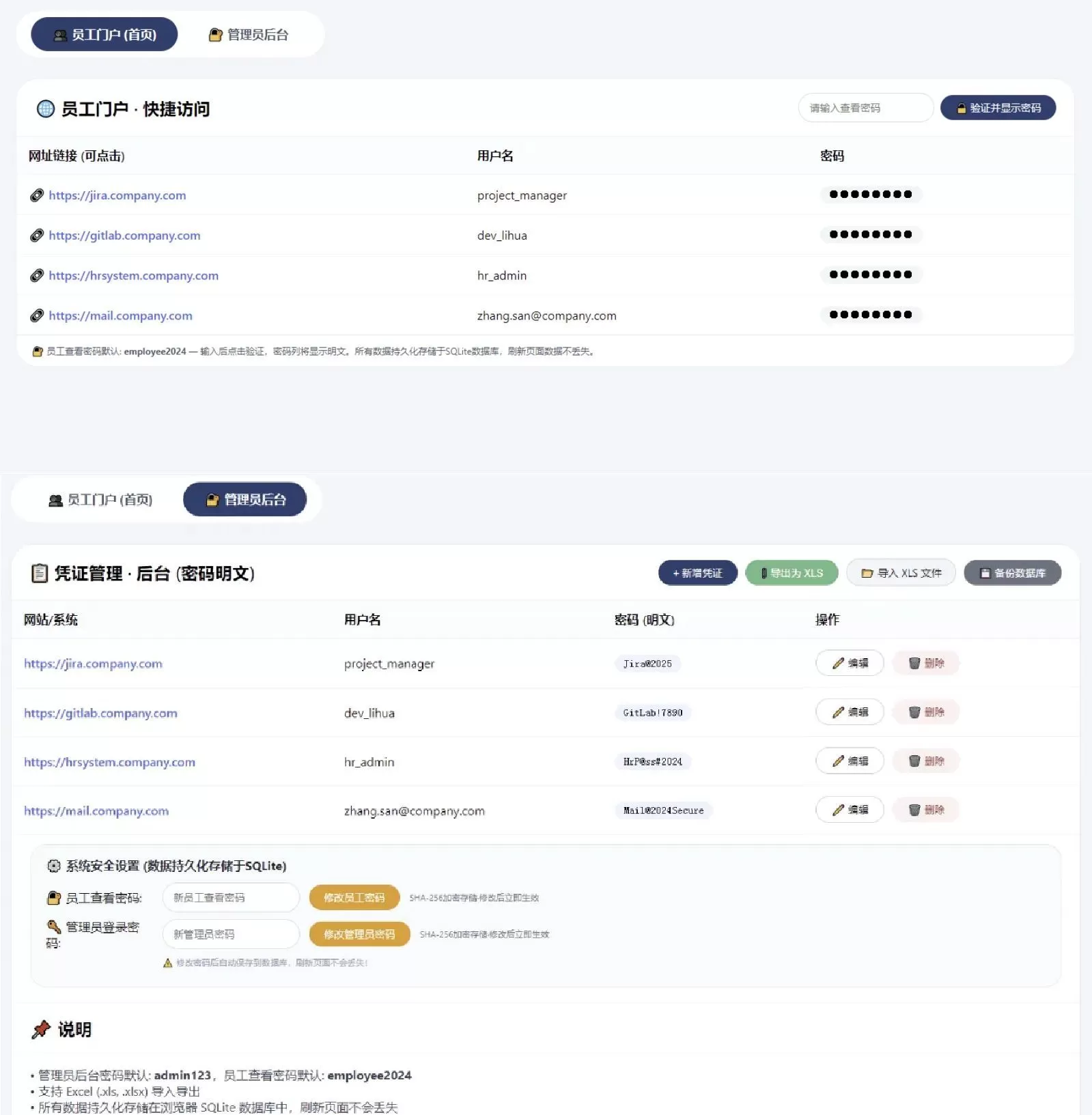 网页密码管理系统html源码-大圣源码网