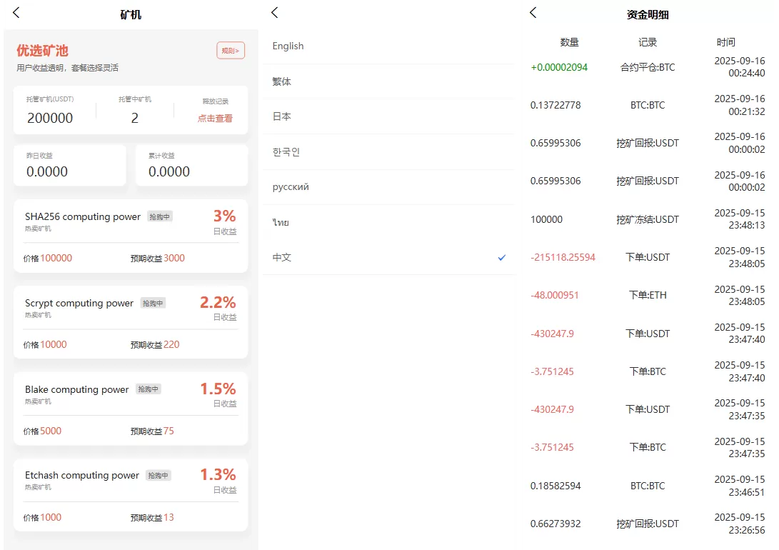 多语言交易所源码/币币交易+期权交易+永续合约+Defi借贷+新币申购+矿机理财/前端uniapp纯源码+后端php 多语言交易所源码/币币交易+期权交易+永续合约+Defi借贷+新币申购+矿机理财/前端uniapp纯源码+后端php