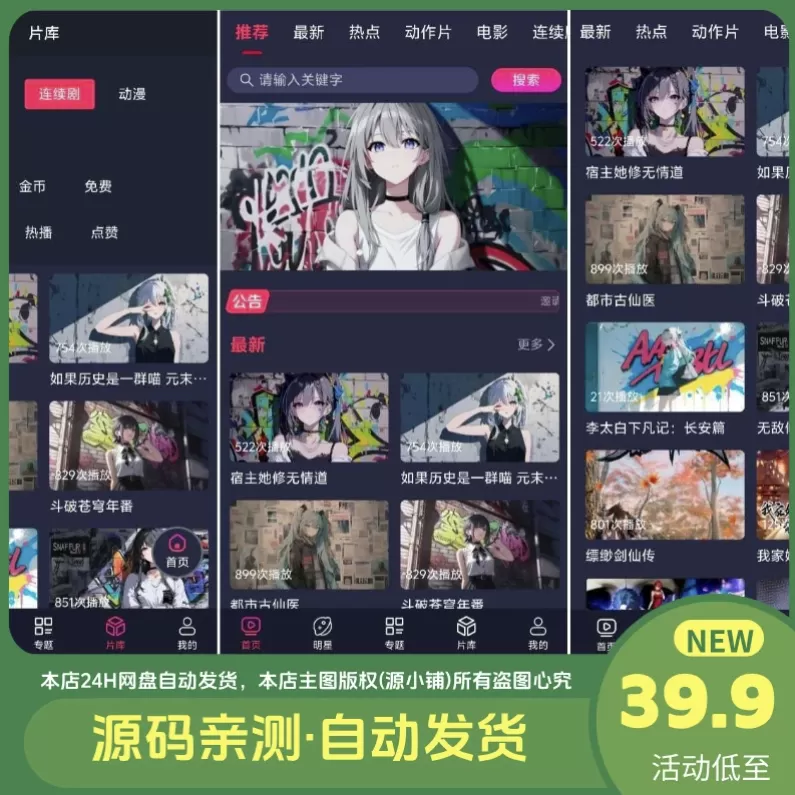 二开MDYS17.2025修复版-苹果CMS10影视系统模板-大圣源码网