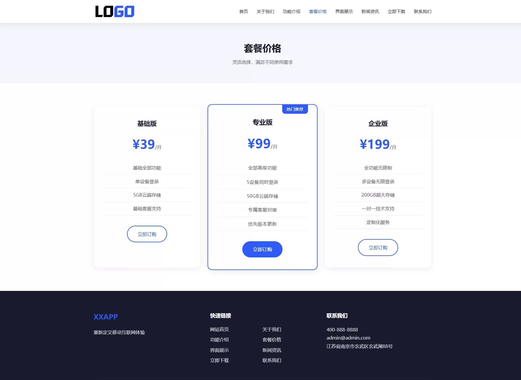 蓝色简约 APP 软件应用官网整站源码 | 自适应软件开发企业产品宣传下载官网模板支持深浅色切换 蓝色简约 APP 软件应用官网整站源码 | 自适应软件开发企业产品宣传下载官网模板支持深浅色切换