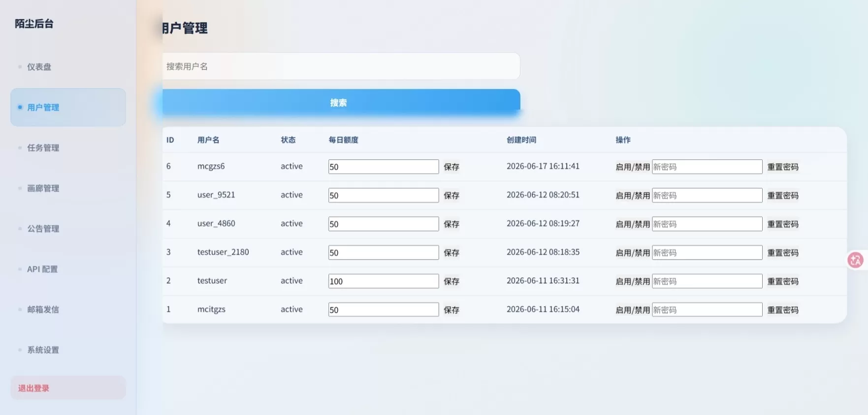 AI生图系统 PHP 源码 开源 AI 绘画平台 支持文生图图生图