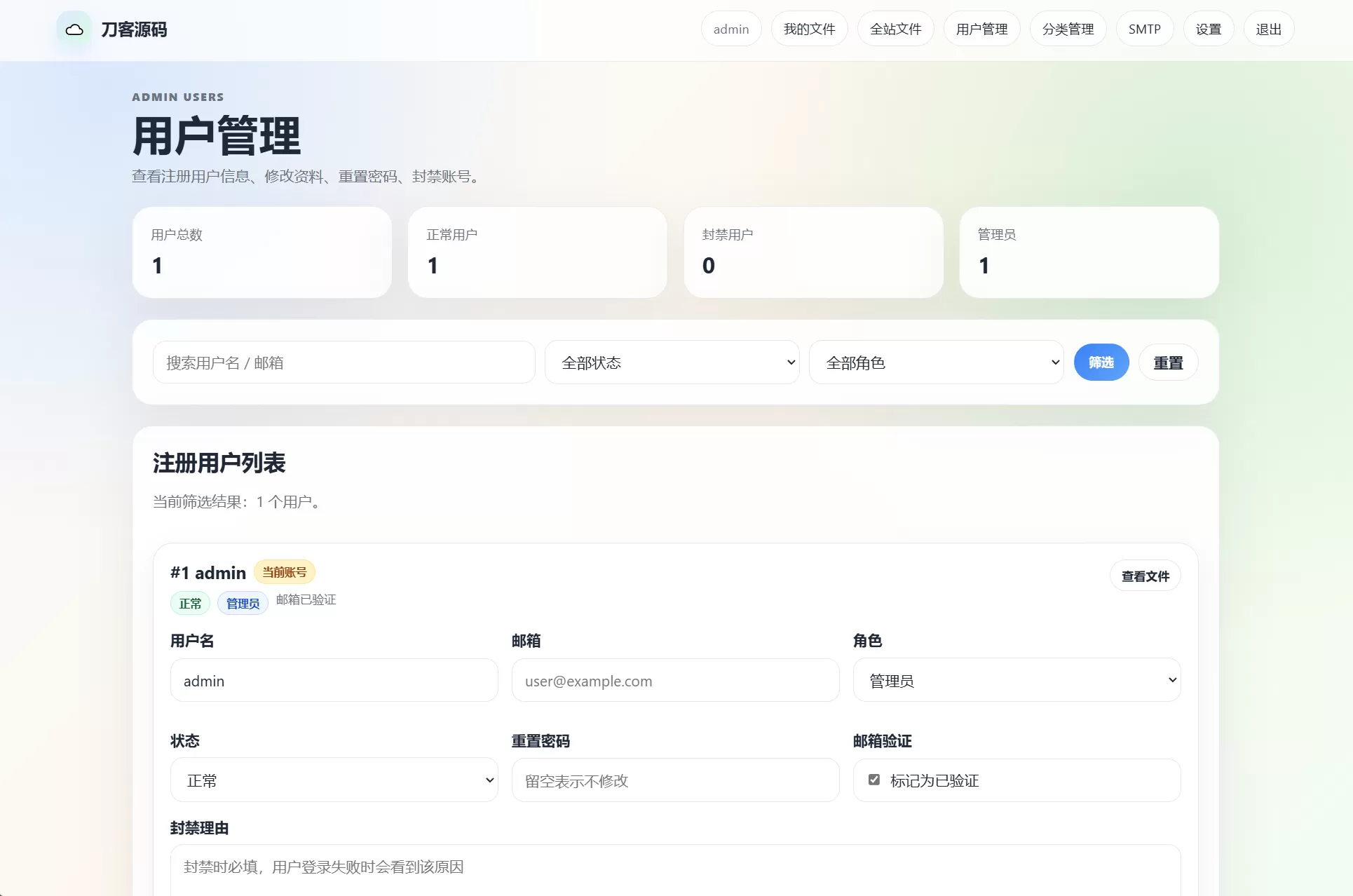 云智文件外链系统 多用户版本 云智文件外链系统 多用户版本