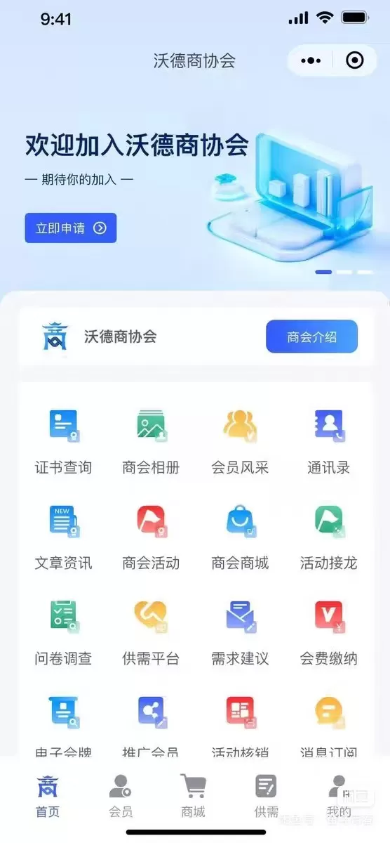 fastadmin沃德商协会管理系统源码 FastAdmin+ThinkPHP+Uniapp fastadmin沃德商协会管理系统源码 FastAdmin+ThinkPHP+Uniapp