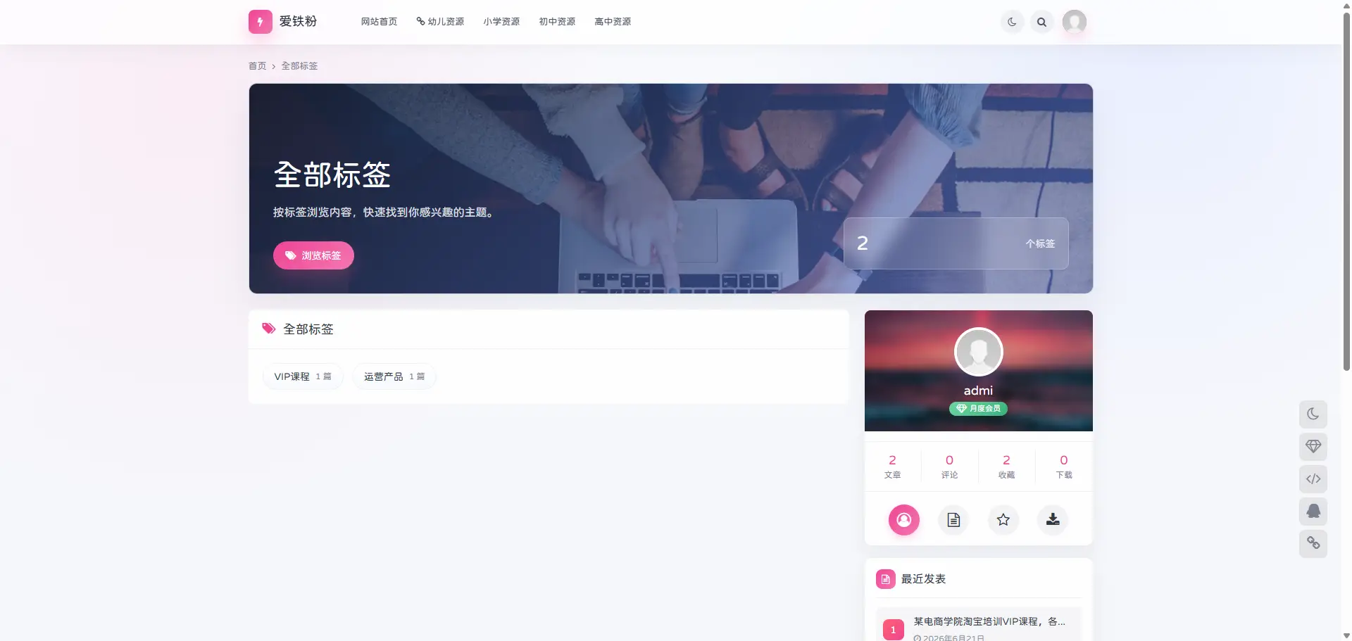 OneDown一款面向个人站长的资源下载、技术教程、内容资讯类站点的 WordPress 主题 OneDown一款面向个人站长的资源下载、技术教程、内容资讯类站点的 WordPress 主题
