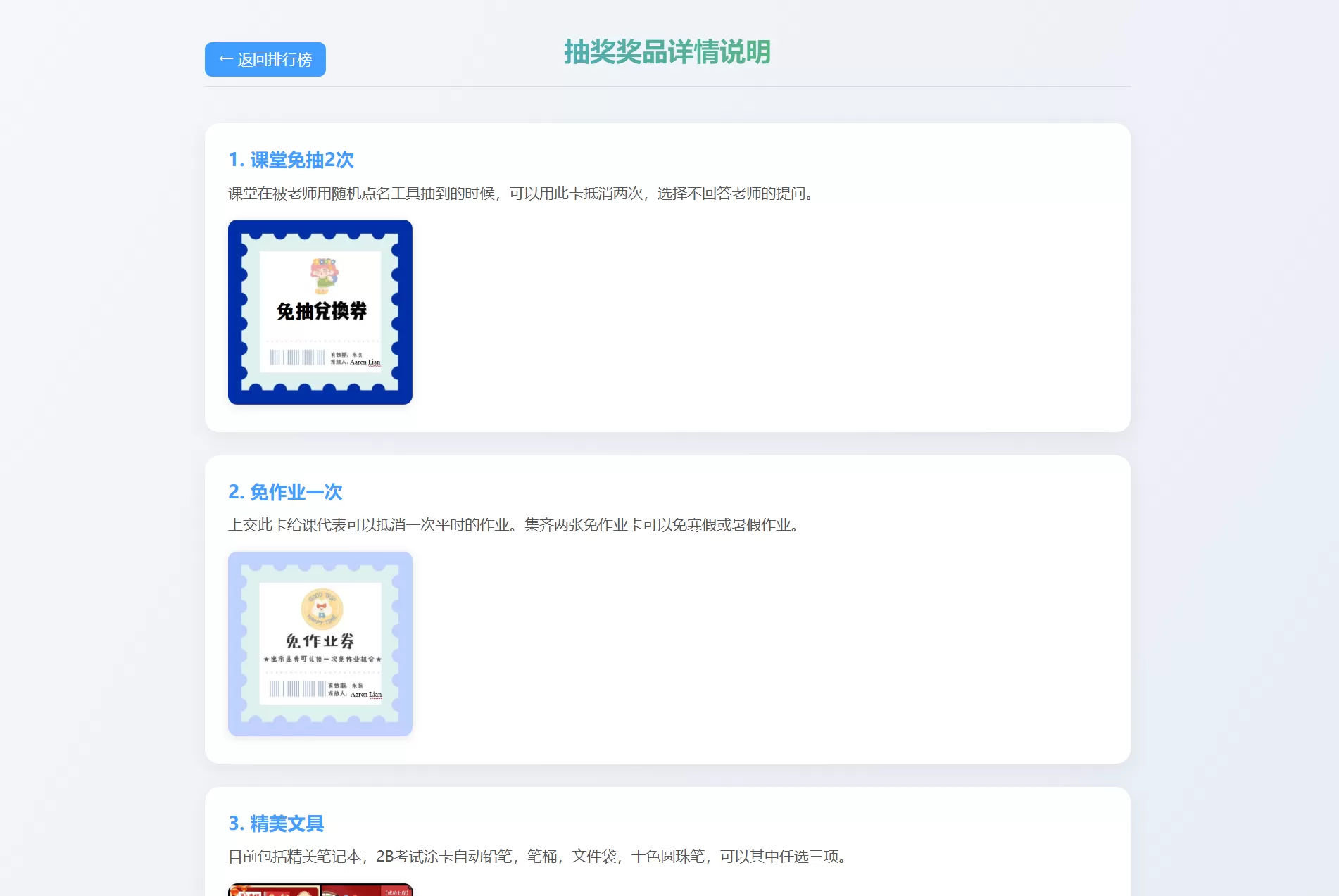 班级学生平时表现记录 积分抽奖系统源码 全开源 班级学生平时表现记录 积分抽奖系统源码 全开源