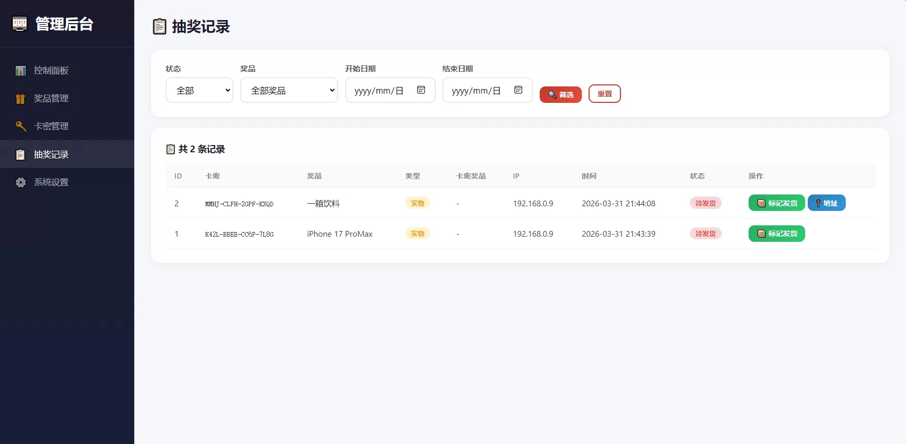 幸运大转盘活动抽奖系统源码 幸运大转盘活动抽奖系统源码