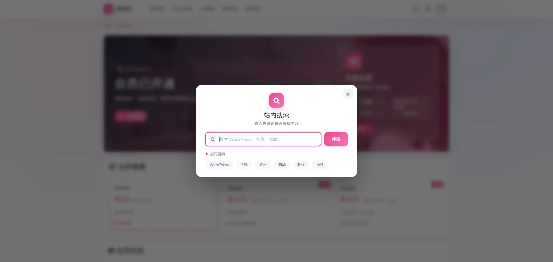 OneDown一款面向个人站长的资源下载、技术教程、内容资讯类站点的 WordPress 主题 OneDown一款面向个人站长的资源下载、技术教程、内容资讯类站点的 WordPress 主题