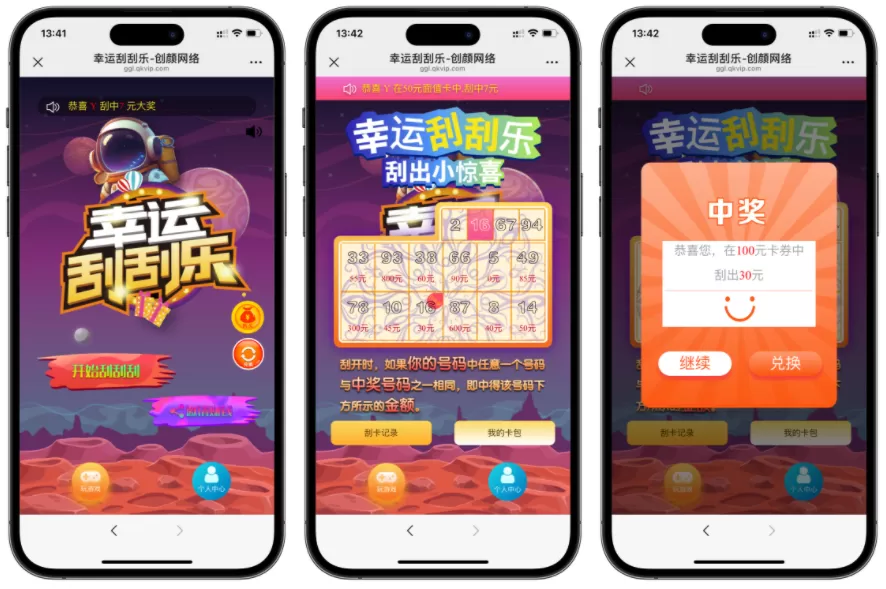 H5幸运刮刮乐抽奖多级分佣系统源码 H5幸运刮刮乐抽奖多级分佣系统源码