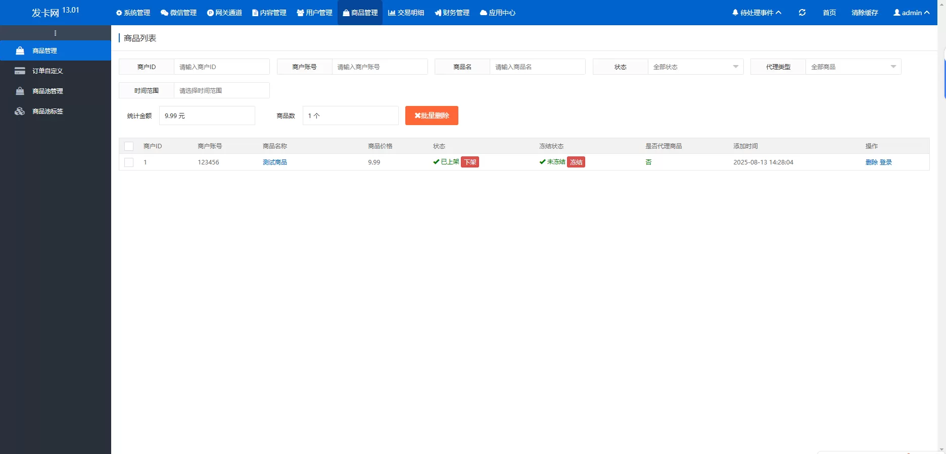 鲸发卡企业级发卡系统修复版源码