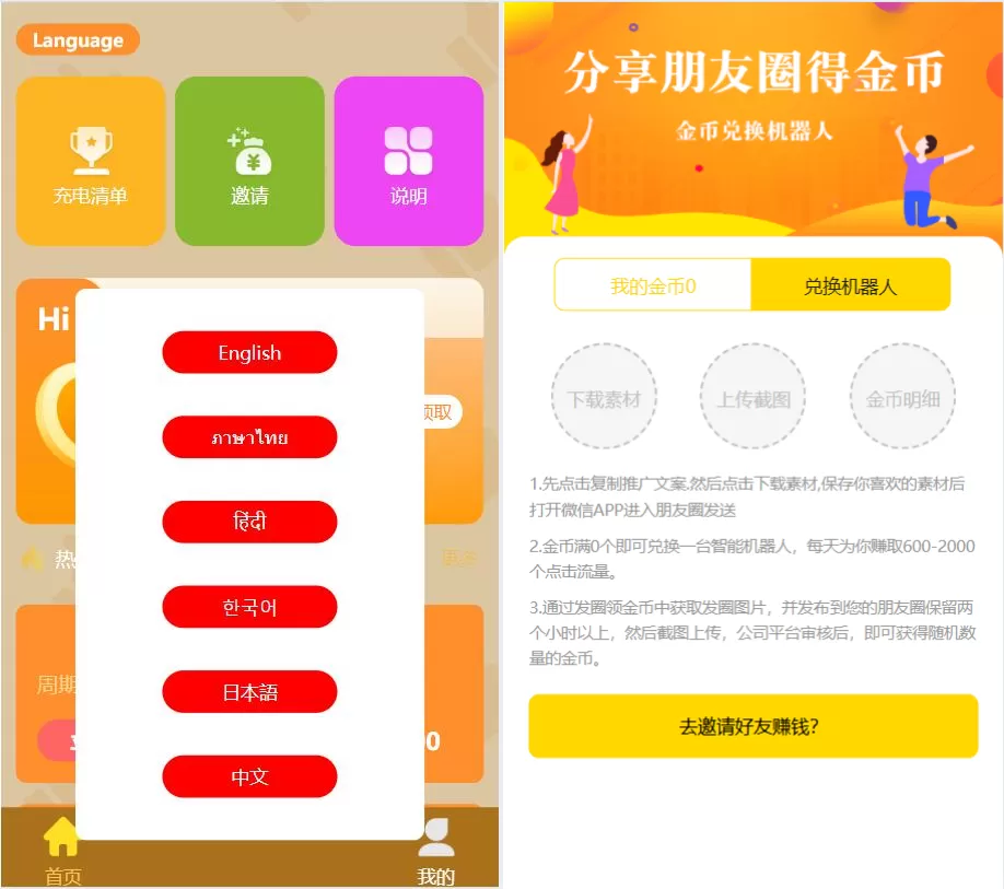 多语言充电宝区块链源码5G机器人挂机系统H5新能源充电桩多语言版某风口赚钱项目 多语言充电宝区块链源码5G机器人挂机系统H5新能源充电桩多语言版某风口赚钱项目