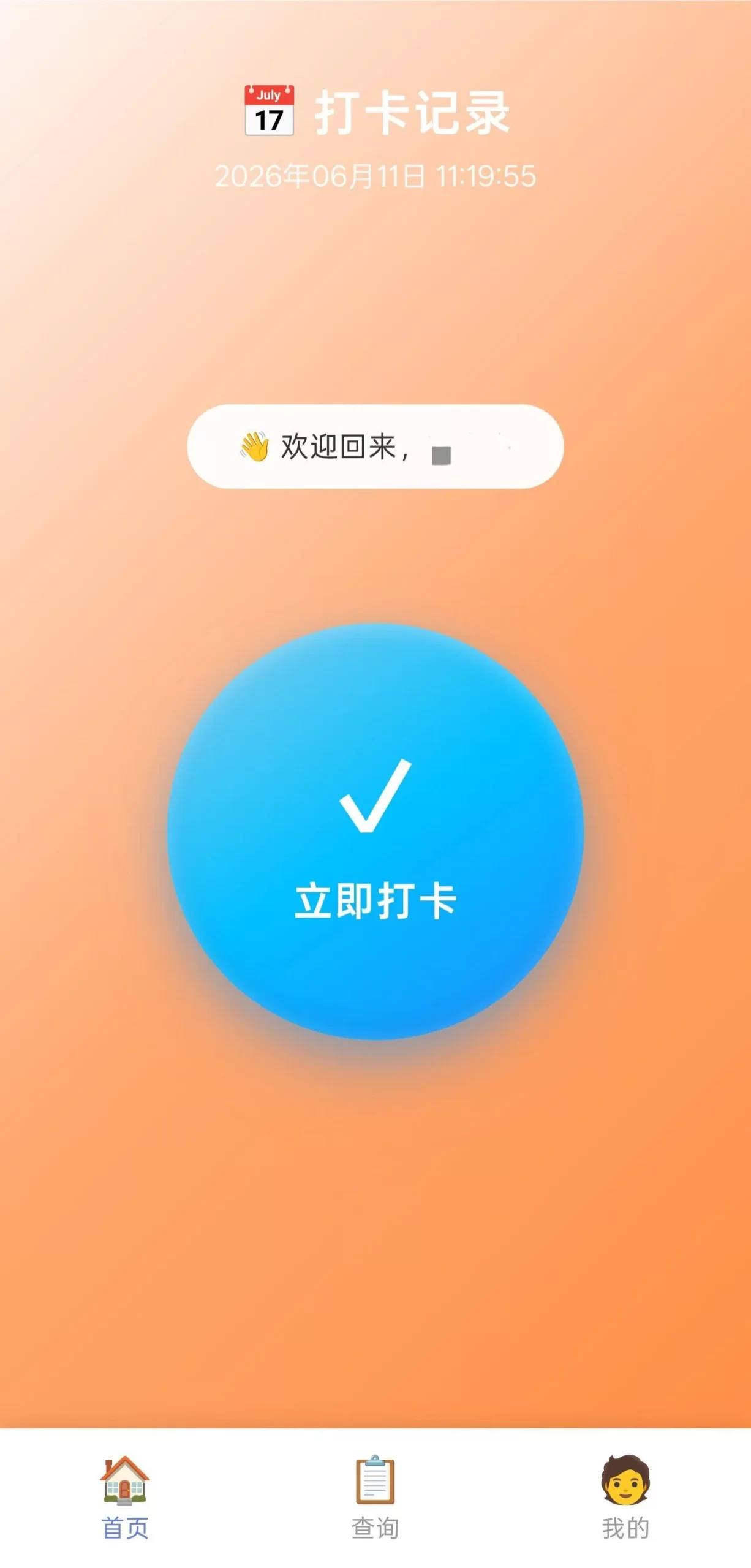 php多用户打卡记录无图片版源码-大圣源码网