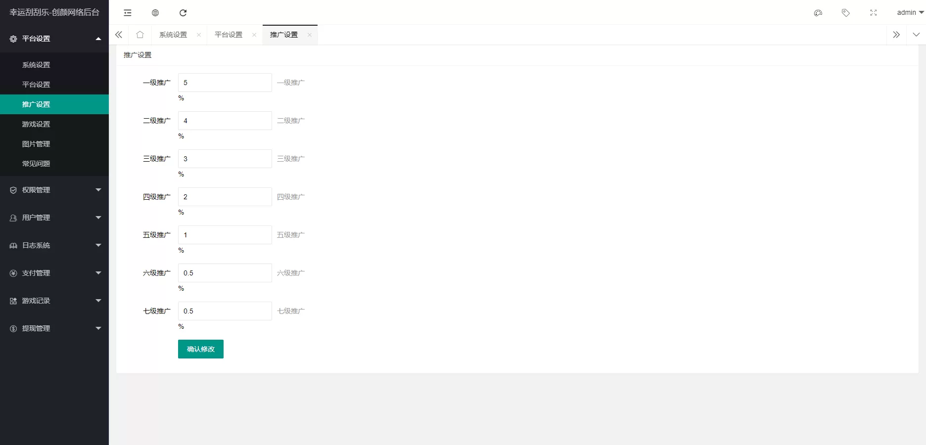 H5幸运刮刮乐抽奖多级分佣系统源码 H5幸运刮刮乐抽奖多级分佣系统源码