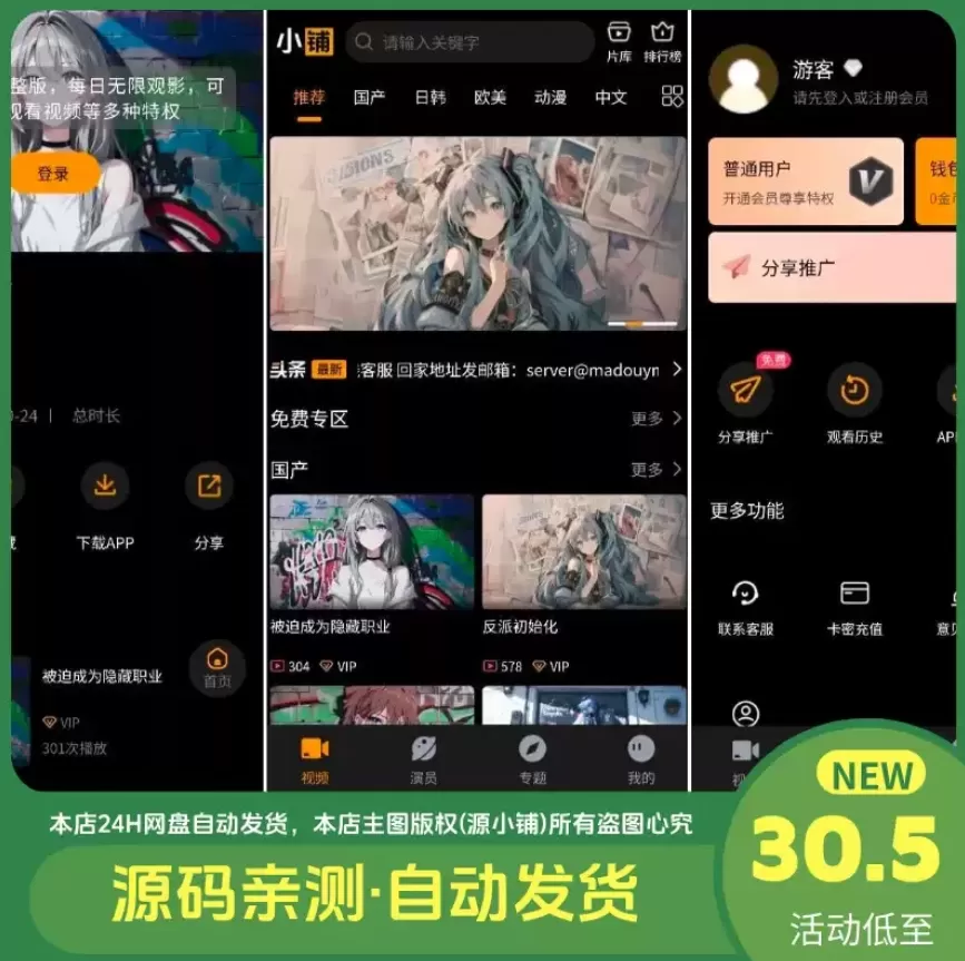 苹果CMSV10二开MDYS15版亲测可用-苹果CMS影视系统模板-大圣源码网
