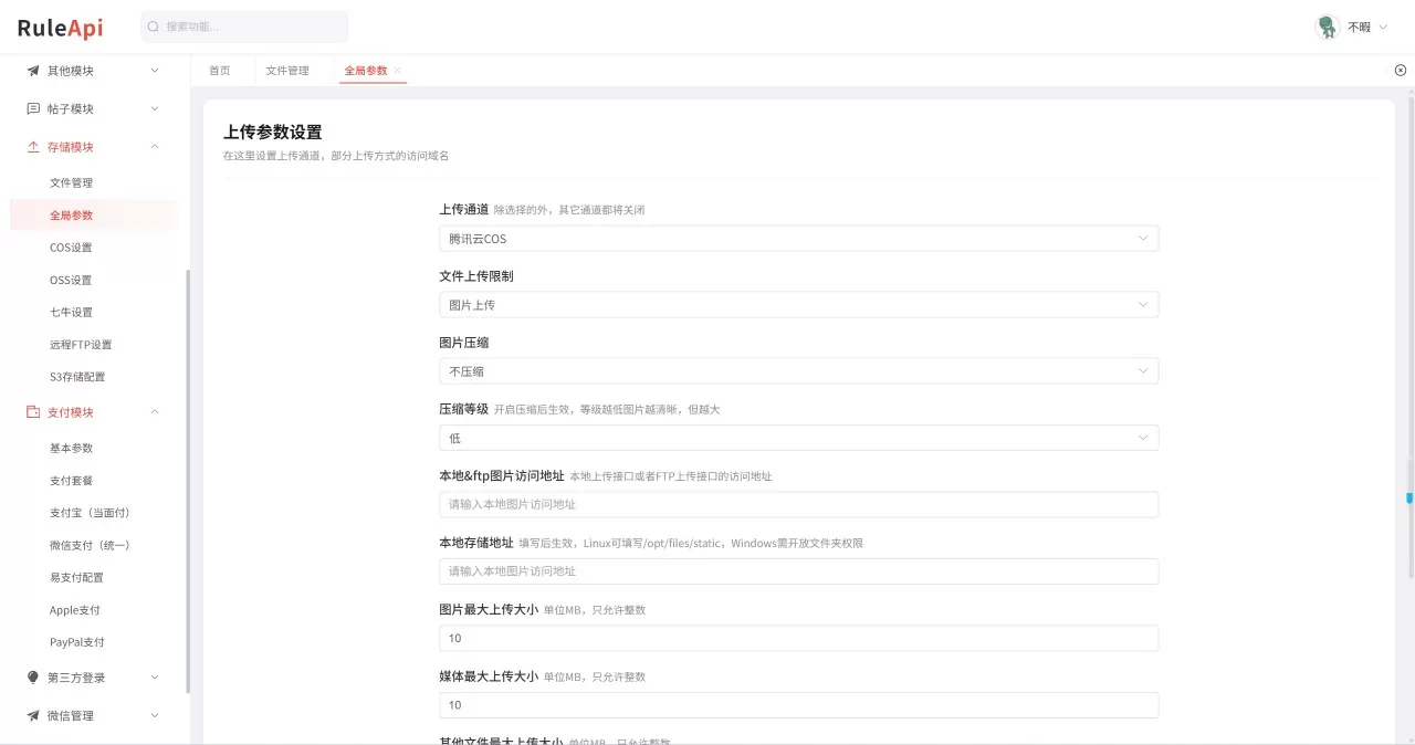 Trove 付费资源社区源码 + 个人博客 + 短视频 APP 支持 AI 大模型多支付多存储