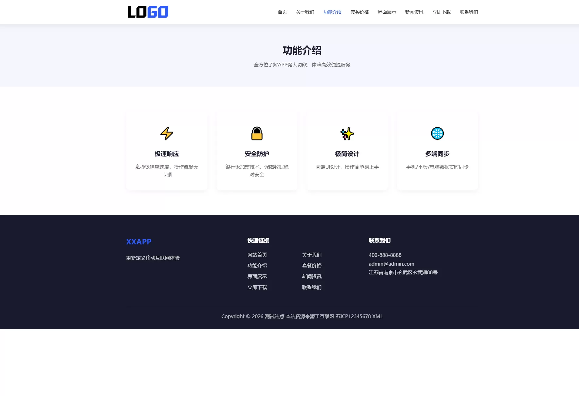 蓝色简约 APP 软件应用官网整站源码 | 自适应软件开发企业产品宣传下载官网模板支持深浅色切换 蓝色简约 APP 软件应用官网整站源码 | 自适应软件开发企业产品宣传下载官网模板支持深浅色切换